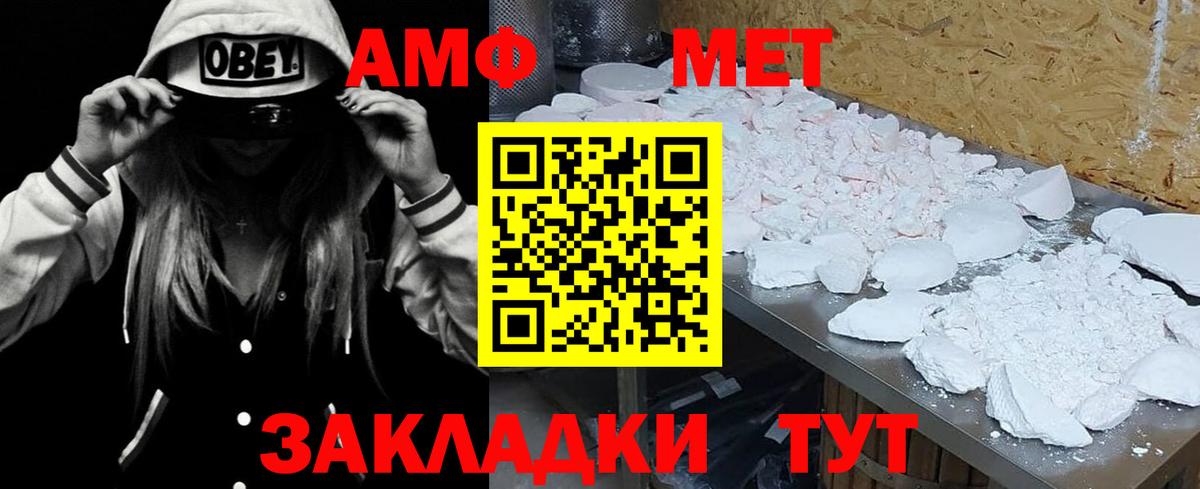 Амфетамин 97%  АМФ  Узловая  Amphetamine  Вход с VPN 