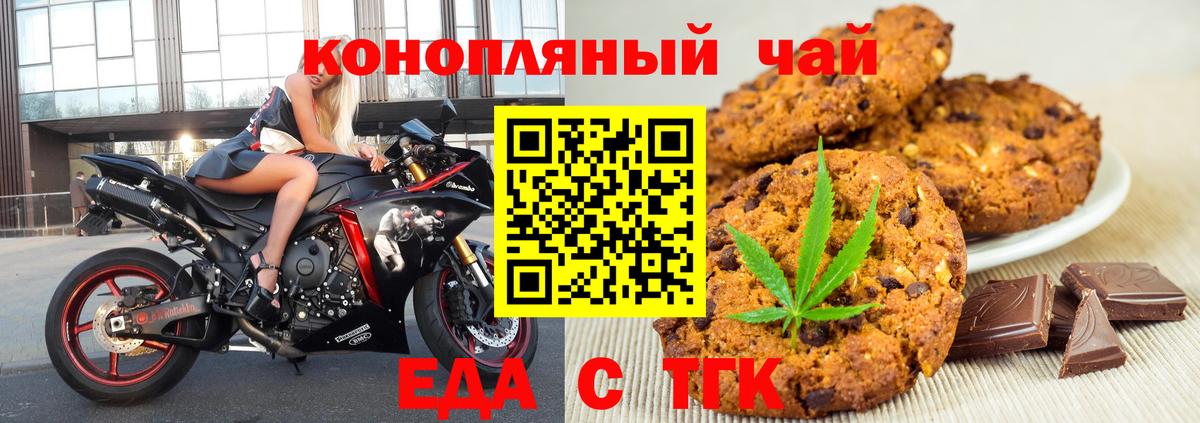 Cannafood конопля  Вход с VPN  Узловая 