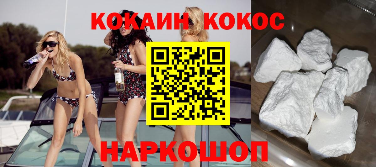 Кокаин Колумбийский  Кокаин  Вход с VPN  Узловая  Cocaine Боливия 