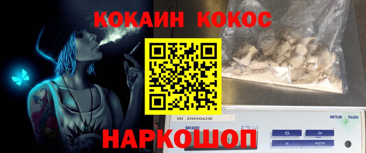 COCAIN 98% Узловая