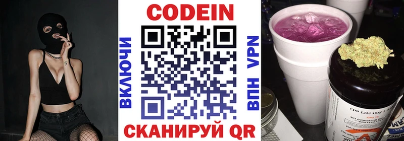 mega рабочий сайт  купить наркоту  Узловая  Codein напиток Lean (лин) 
