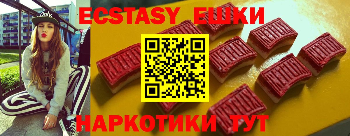 Экстази  ЭКСТАЗИ Cube  Вход с VPN  Экстази XTC  Узловая 