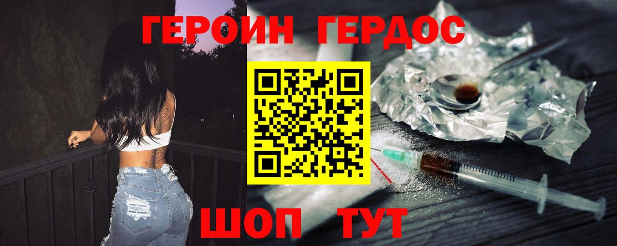 Узловая  Героин VHQ  Вход с VPN 