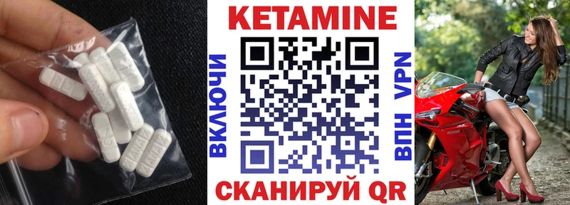 Кетамин ketamine  Узловая 