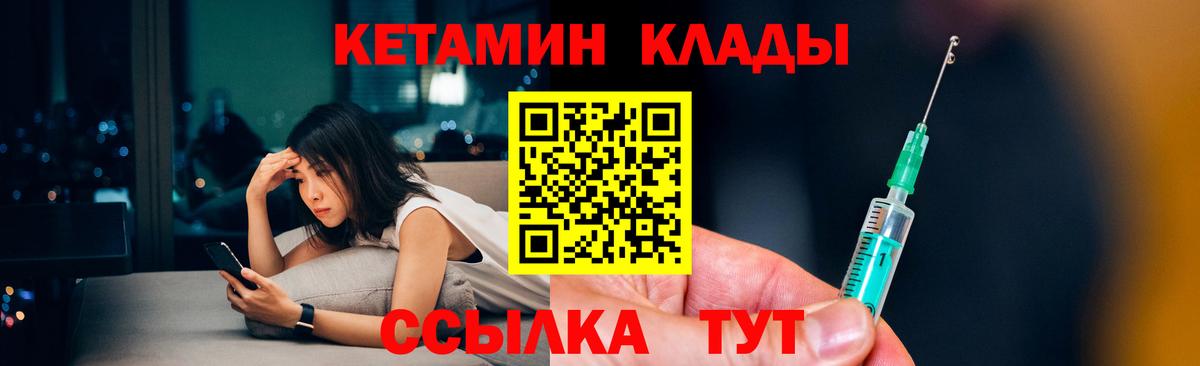 КЕТАМИН VHQ  Кетамин VHQ  Вход с VPN  это формула  Узловая 