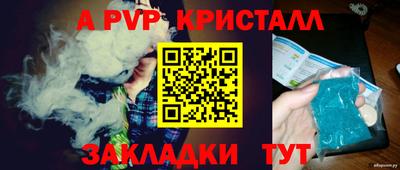 прущие крисы Волжск