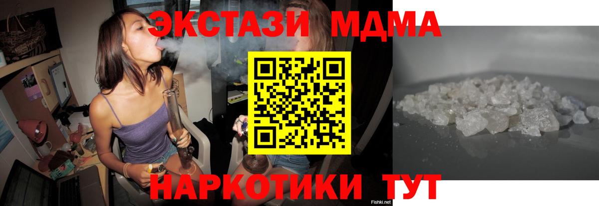 МДМА VHQ Узловая