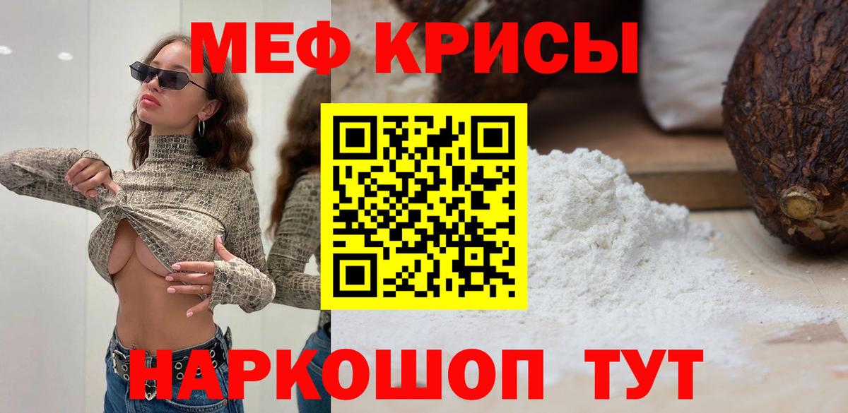 Мефедрон Узловая