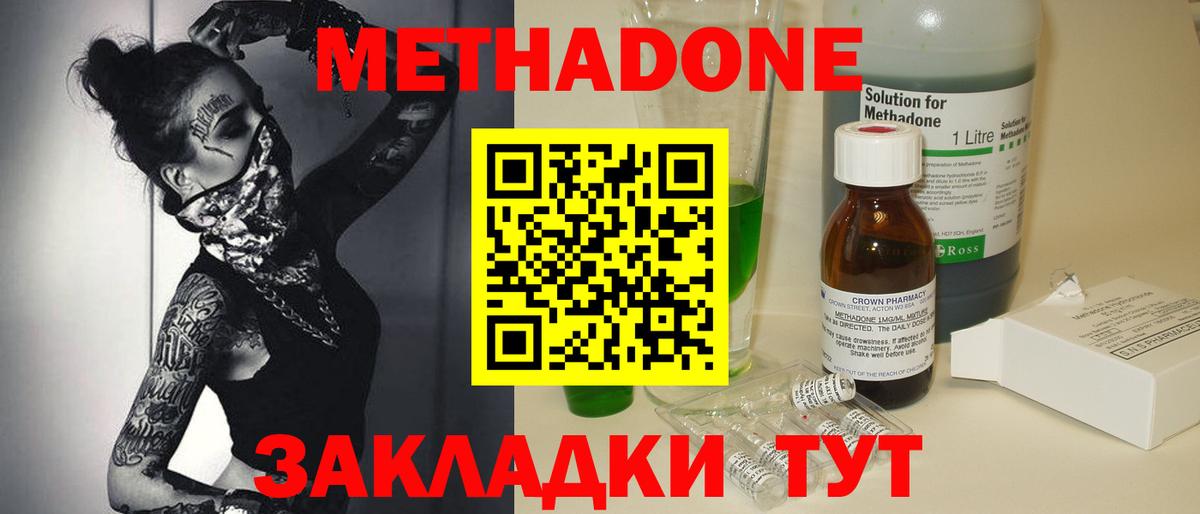 Метадон VHQ  Вход с VPN  Узловая  МЕТАДОН белоснежный 