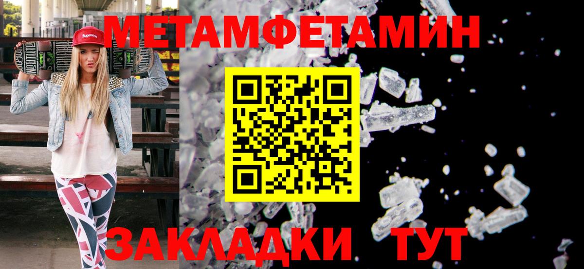 Первитин Methamphetamine Узловая