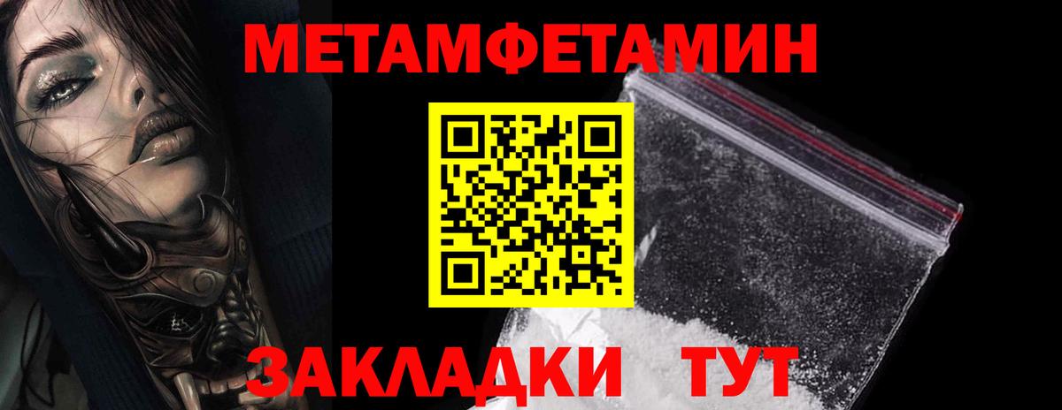 Метамфетамин пудра  Метамфетамин пудра  Узловая  Вход с VPN 