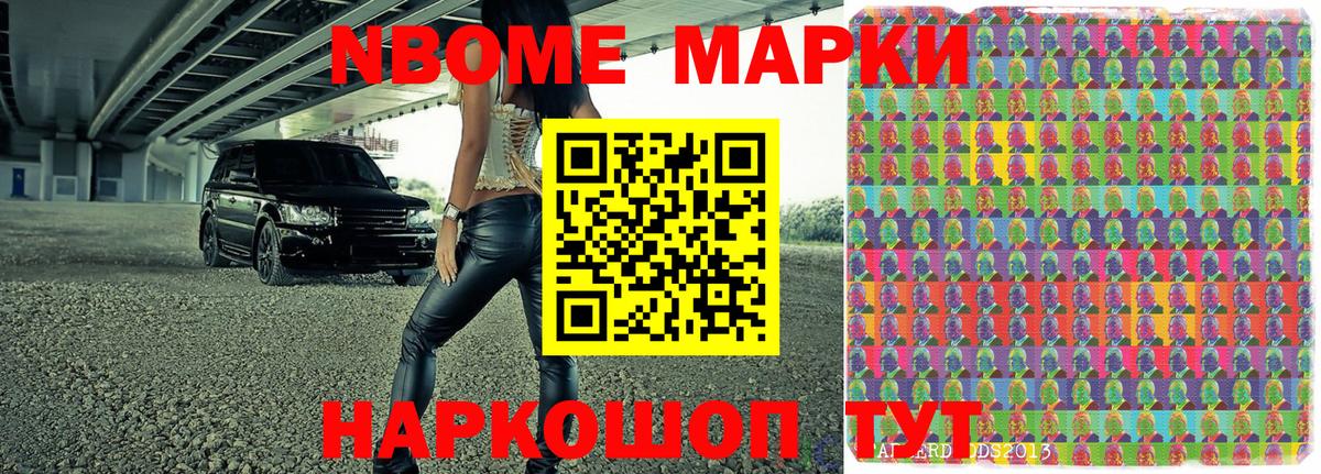 Марки NBOMe 1500мкг  Вход с VPN  Марки N-bome  Узловая 