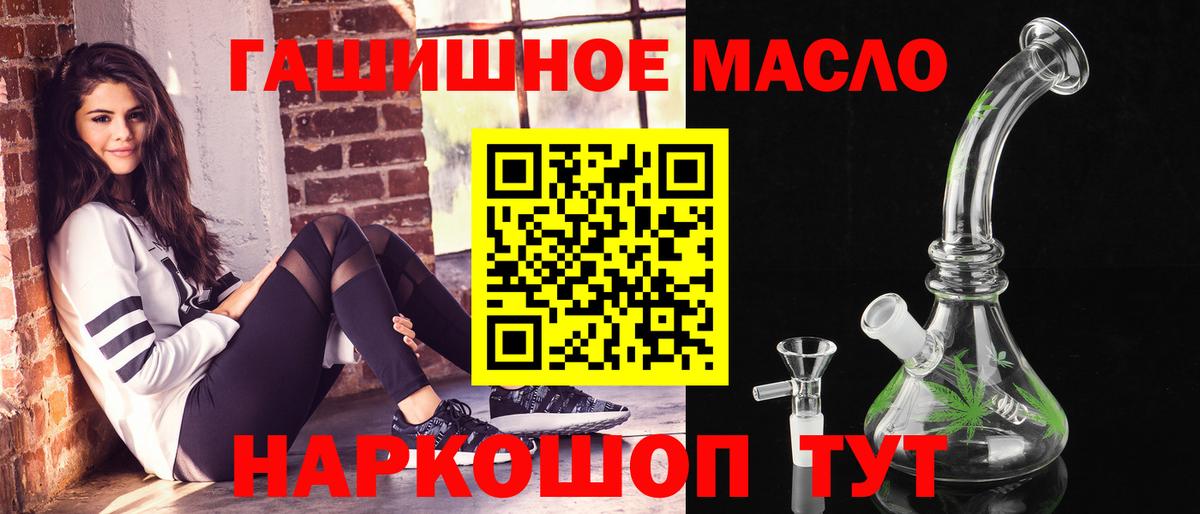 Узловая  ТГК концентрат  Дистиллят ТГК гашишное масло  Вход с VPN 